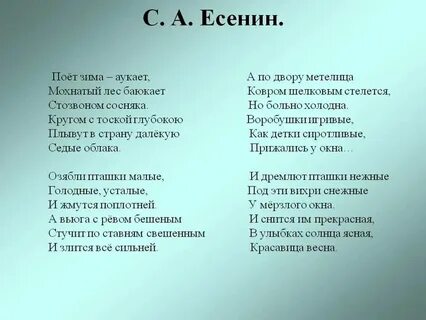Стих 4 стороны