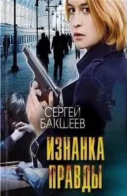 тысяча порезов книга