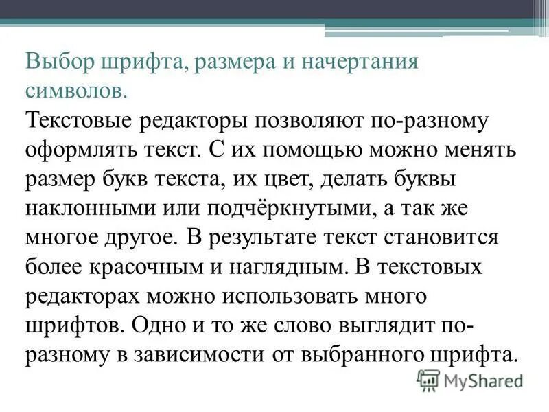 Шрифт без засечек. Дизайнерские шрифты. Разработка шрифта. Таблица шрифтов. Уместность шрифта в рекламе.