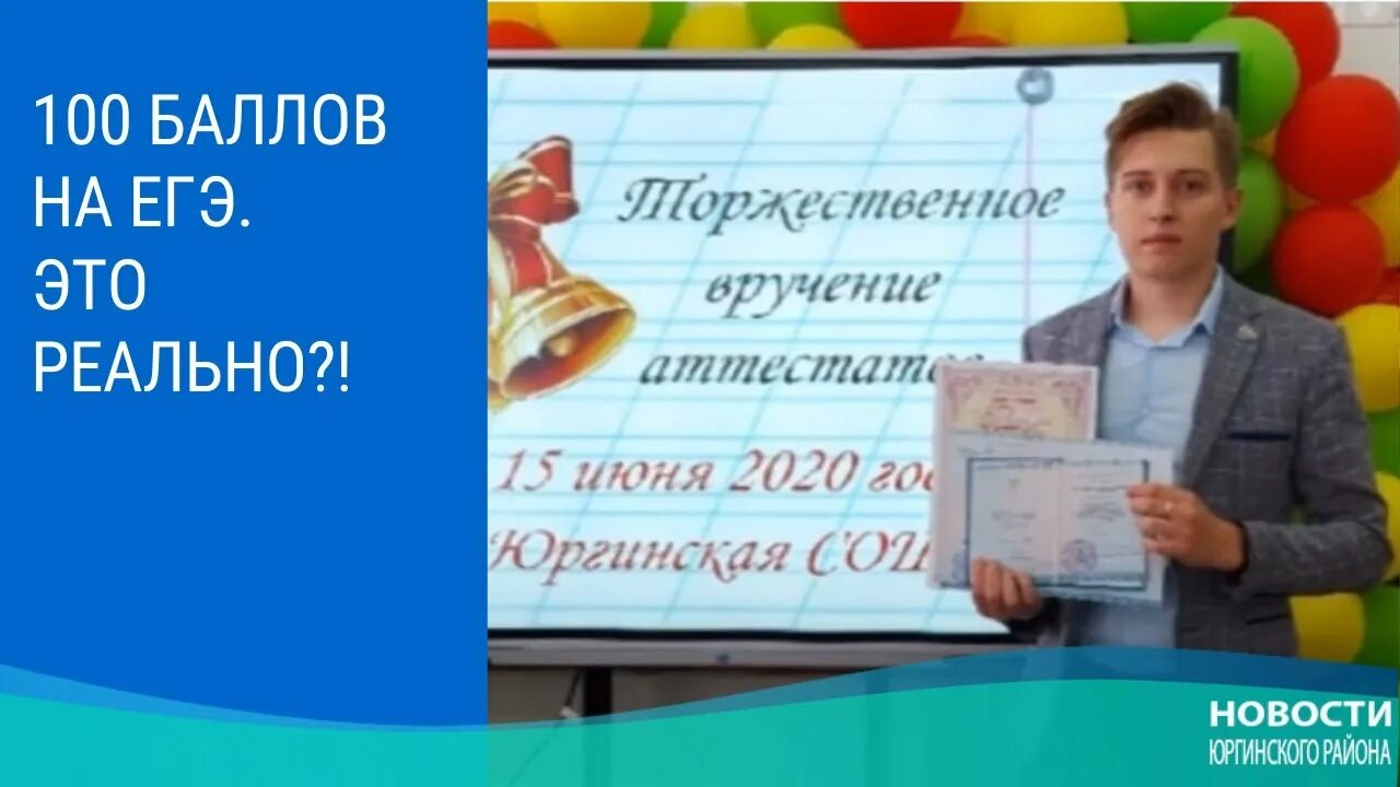 Егэ после окончания школы. 100 Баллов ЕГЭ. СТО баллов ЕГЭ. Экзамены на 100 баллов. 100 Баллов ЕГЭ русский.