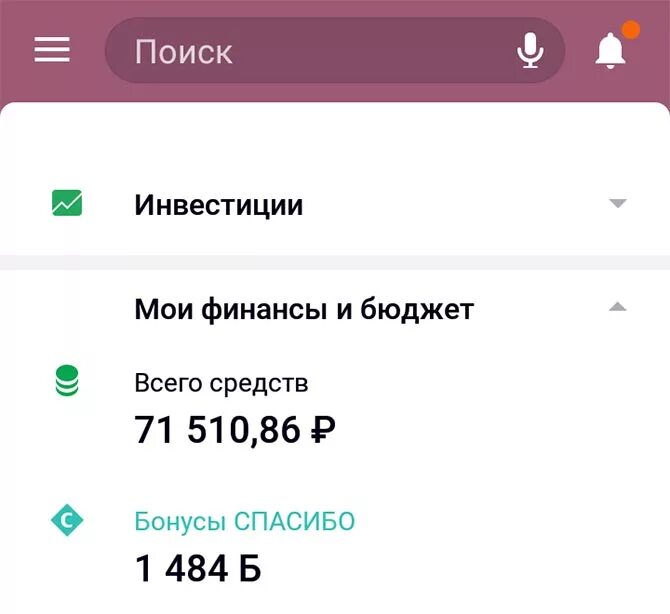 Спасибо через 900. Кэшбэк на сбербанковской карте. Кэшбэк в приложении Сбербанка. Кешбек карта от Сбербанк. Сбербанк кэшбэк на карте.