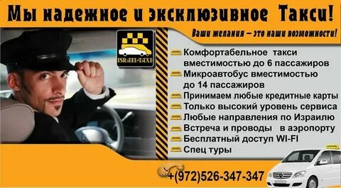 Самое надежное такси