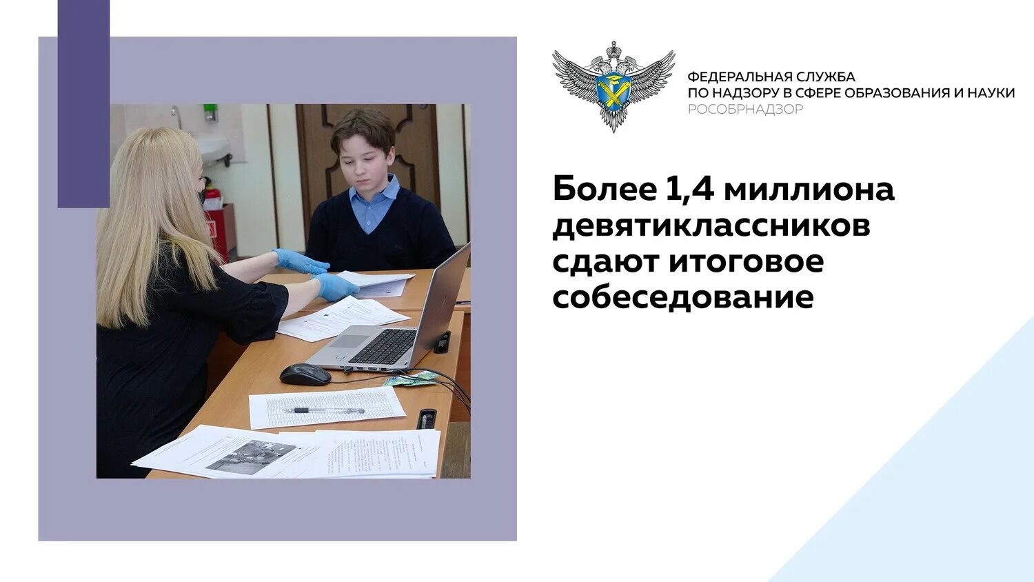 Константину 52 года он успешно прошел собеседование. Итоговое собеседование сдали девятиклассники. Итоговое собеседование 2023 фотографии. Итоговое собеседование 2022-2023. ЕГЭ итоговое собеседование.