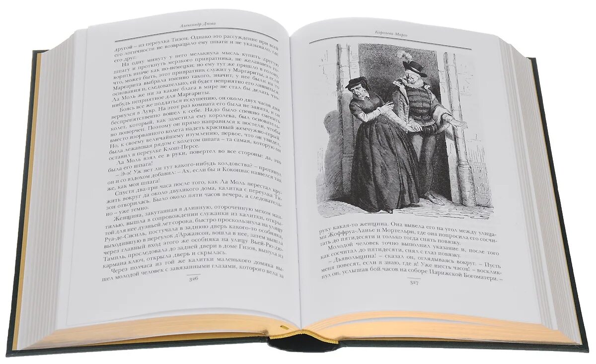 Читать книги королева марго. Дюма королева марго иллюстрации. королева марго иллюстрации к книге. королева марго. дюма а.. королева марго издания с картинками.