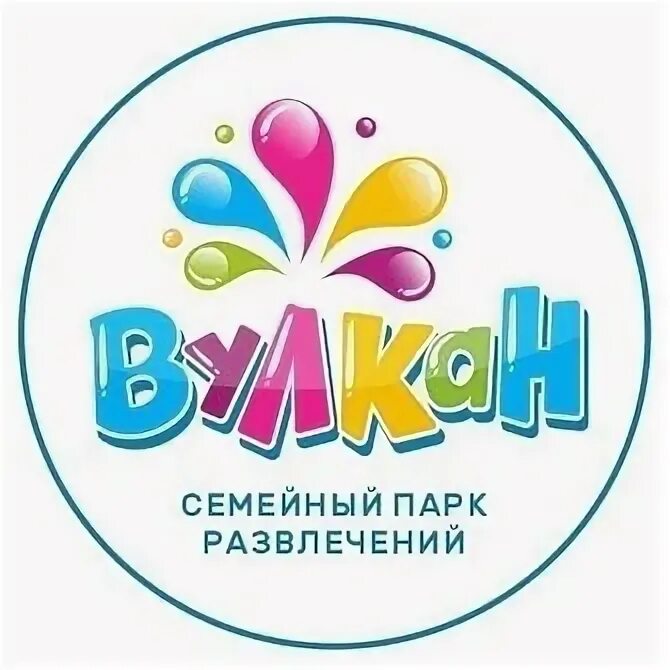 Детский центр вулкан шахты