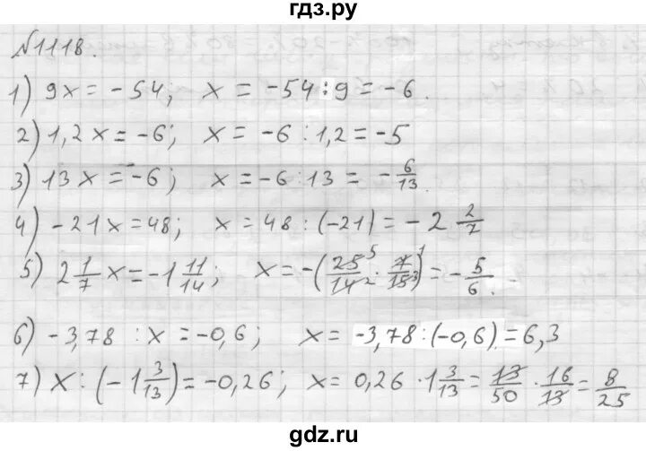 Математика 6 класс мерзляк номер 1118