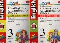 Барашкова 4 класс сборник упражнений 2 часть. Барашкова грамматика английского языка. Верещагина 3 класс грамматика сборник упражнений. Барашкова 3 класс к учебнику Верещагиной. Барашкова 4 класс сборник упражнений ответы.