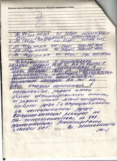 Заключение врача кардиолога