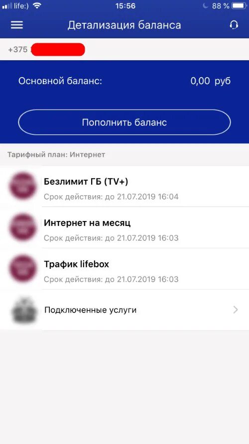 Тарификатор вб. Детализация баланса. WB job баланс. WB job личный кабинет. Тарификатор ВБ баланс.