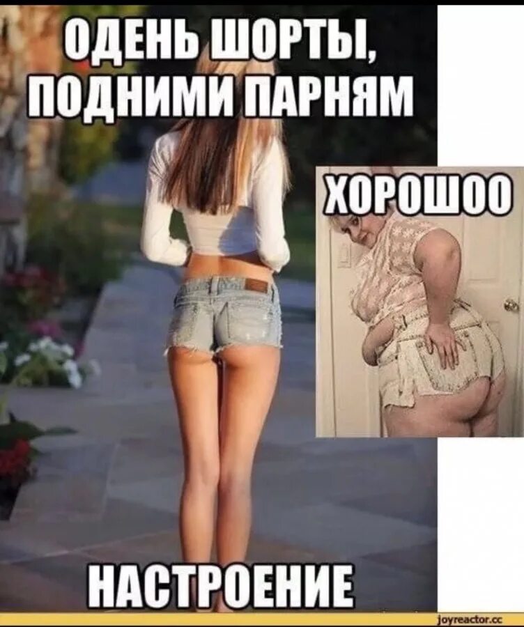 У парня меньше чем у бывшего. Девушка маленького роста прикол. У мужчины как и у зубной щетки. Размер мужского достоинства. Любовь мужчины к женщине цитаты.