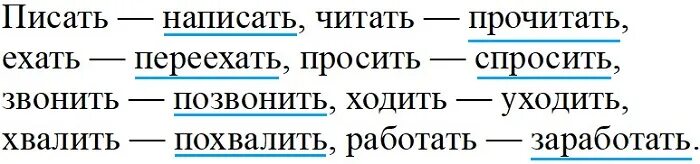 Русский язык страница 107 упражнение 184