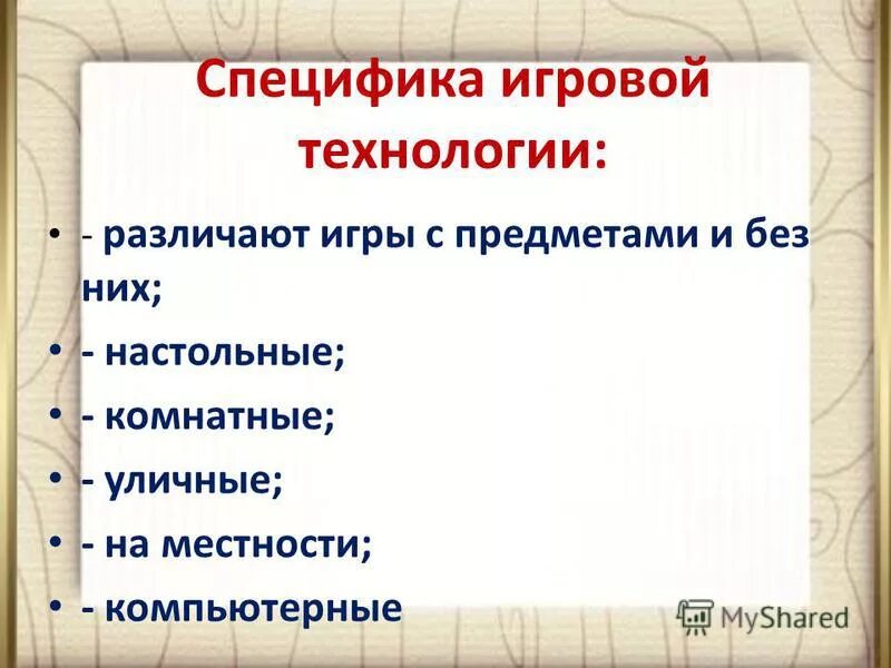 какие технологии различают