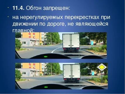 На перекрестке дорог 11