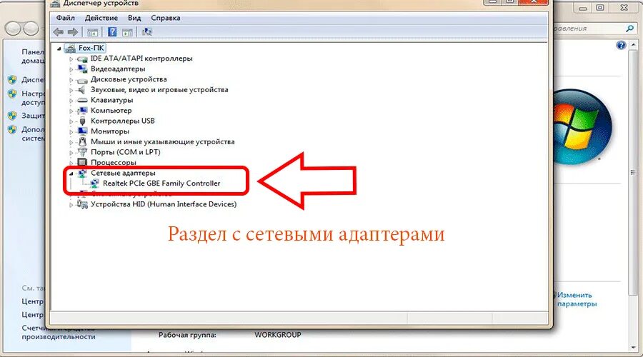 Ноутбук не видит подключения. Ноутбук не видит вай фай сети. Компьютер не видит вай фай. Компьютермне видит вайфай. Компьютер не видит вай фай адаптер.