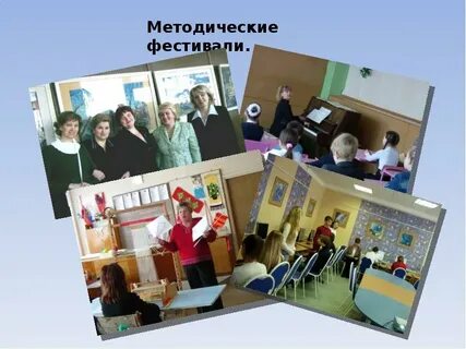 Деятельность средних школ