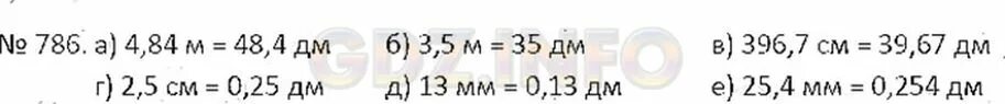 Математика 6 класс Никольский номер 786. Математика 6 класс Никольский номер 787. Гдз по математике 6 класс Никольский номер 785. Математика 6 класс Никольский 787.