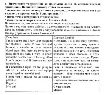 Перевод текста английский 10 класс