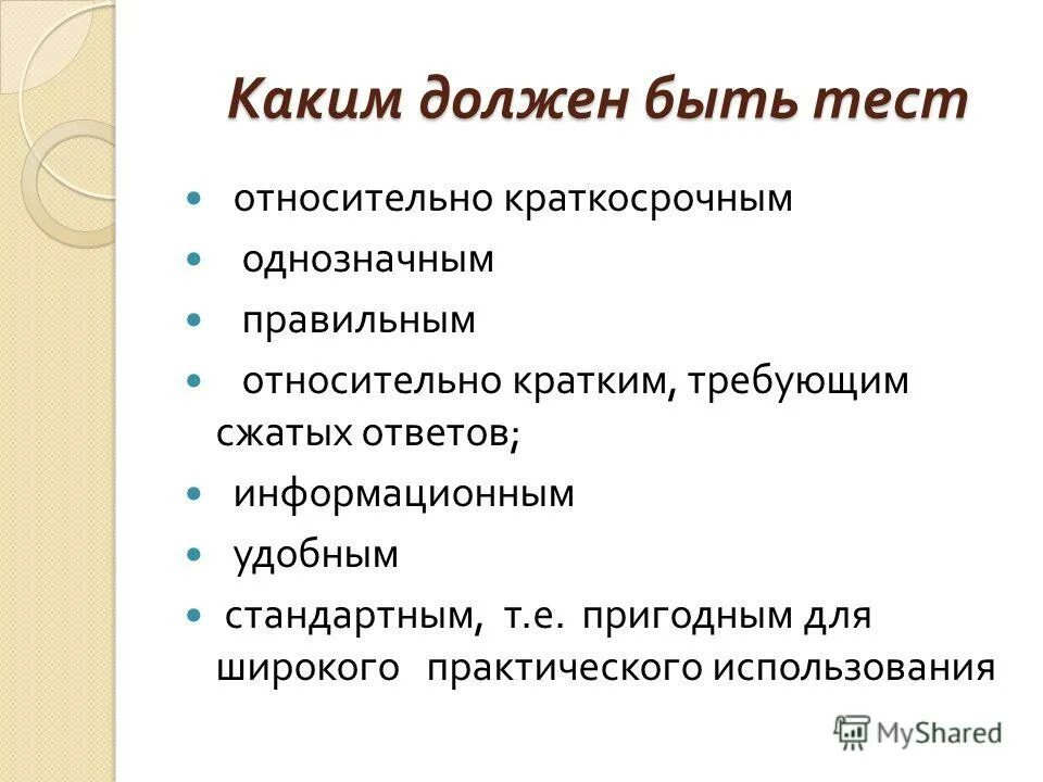 Противопоказания к проведению велоэргометрии. 34 ньютона в кг. Нагрузочный тест противопоказания. Тест относительные. Относительная тест.