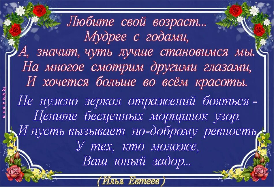 Гениальные стихи. Умные пожелания. Мудрые пожелания. Мудрые поздравления. Поздравления про жизнь.