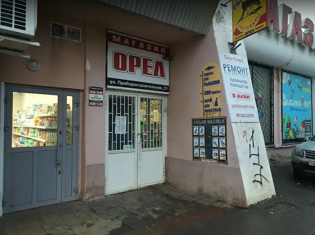 веселый кот орел адреса. веселый кот орел адреса. магазин игрушек и канцтоваров. веселый кот орел адреса. веселый кот орел адреса.