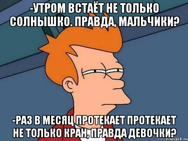 Почему утром поднимается. Утром встает не только солнышко. Утром встает не только солнышко, правда мальчики?. Утром не только солнце встает. Почему утром встает.