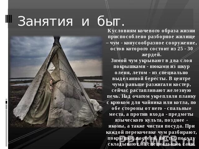 Из чего состоит быт. Особенности быта. Особенности быта в горах. Жизнь и быт людей живущих в горах. Быт людей в горах кратко