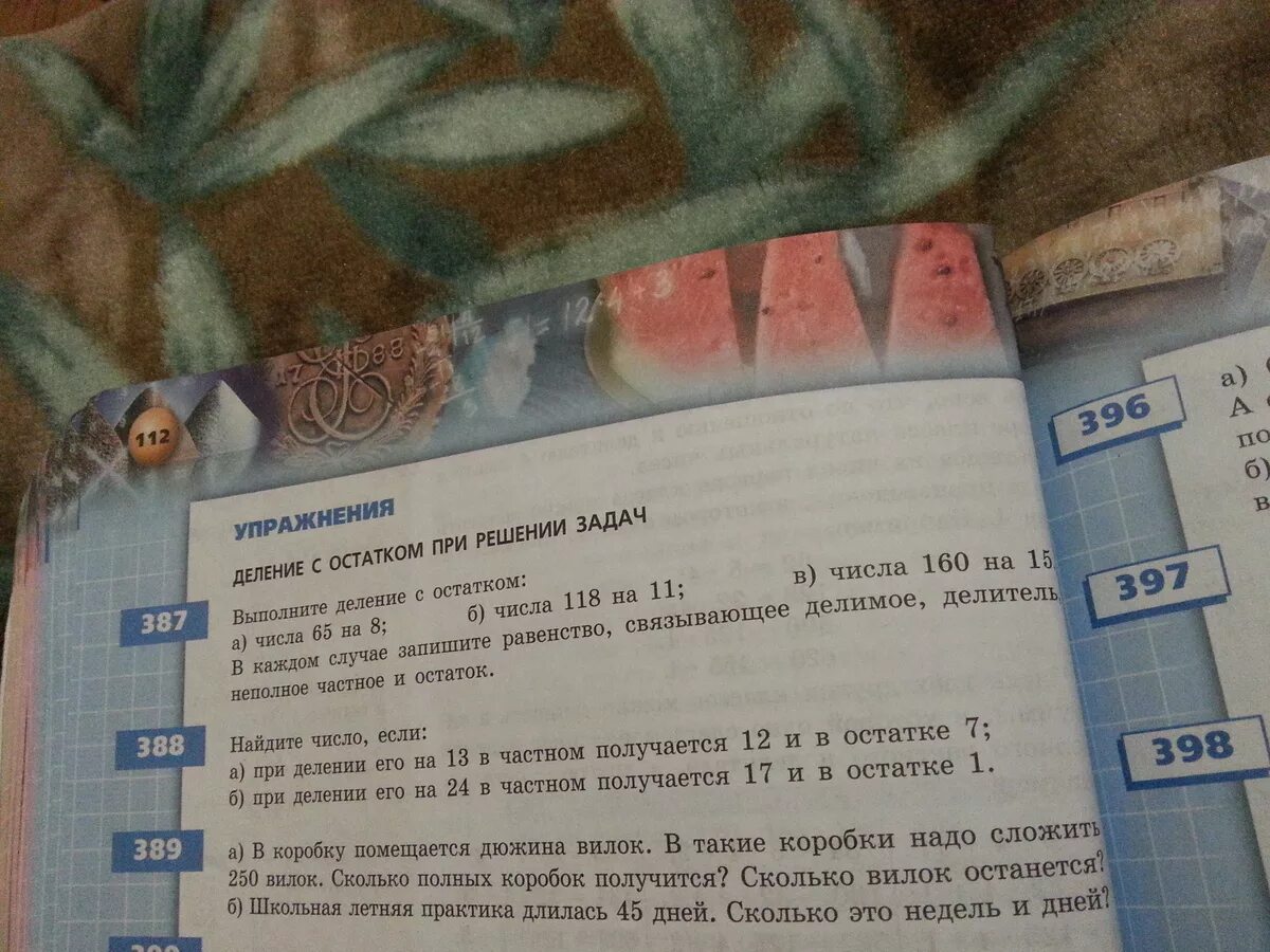 Помещается дюжина вилок. Решение задачи в коробку помещается дюжина вилок. в коробку помещается дюжина вилок в такие коробки надо разложить 250. дюжина вилок это сколько.