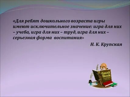 Смысл игры текст