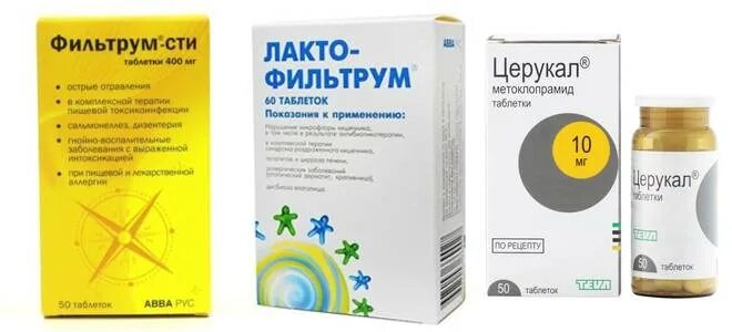 Лекарство от отравления алкоголем. От алкогольного отравления препараты. Препараты при отравлении алкоголем. Таблетки от отравления алкоголем. Лекрство от отравление.