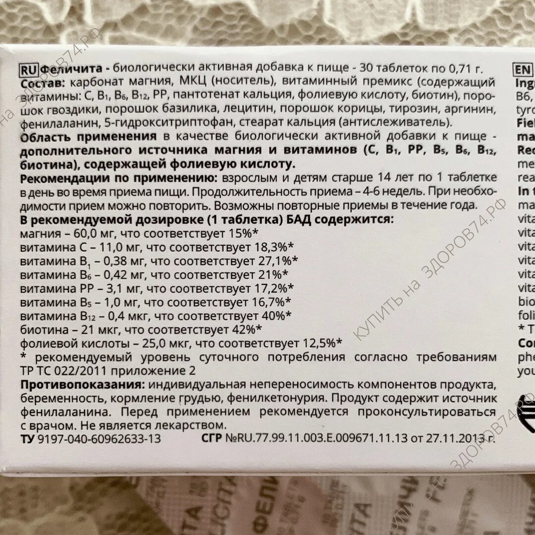 Felicita текст. Фуразолидон для детей до года. Фуразолидон инструкция для детей. Фуразолидон инструкция. Фуразолидон показания к применению.