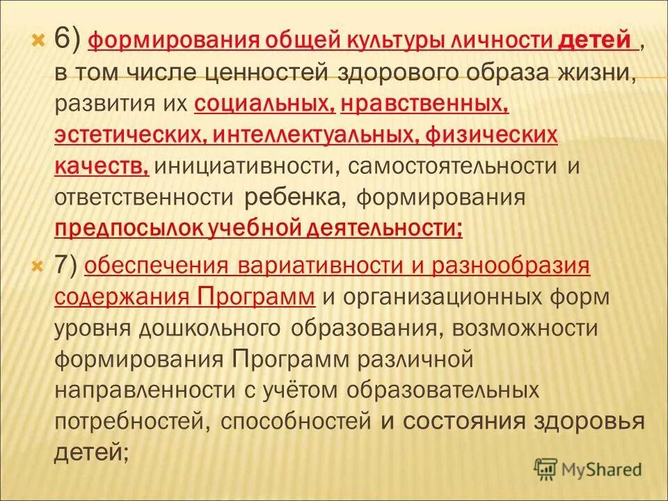 ценностей в том числе и