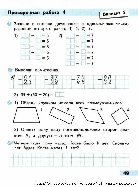 Проверочные работы 2 класс страница 60. Контрольная тетрадь по математике 2 класс школа России. Контрольная тетрадь по математике 2 класс Моро Волкова. Проверочные работы 2 класс математика школа России задачи. Варианты проверочных работ по математике 2 класс школа России.