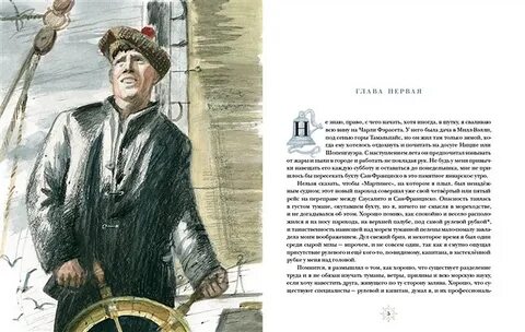 Морской волк джек лондон книга отзывы