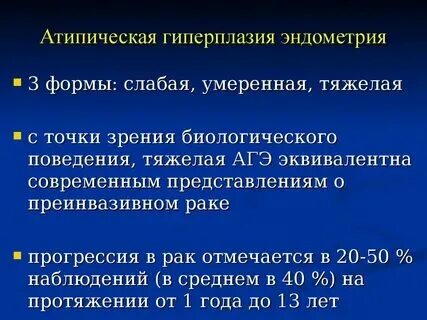 Гиперплазия желез эндометрия окраска гематоксилин и эозин. Железистая гиперплазия эндометрия мкб. Железистая гиперплазия эндометрия мкб. Эндоцервикоз шейки матки микропрепарат. Железисто-кистозная гиперплазия эндометрия микропрепарат.