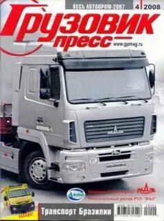 Журнал грузовых операций
