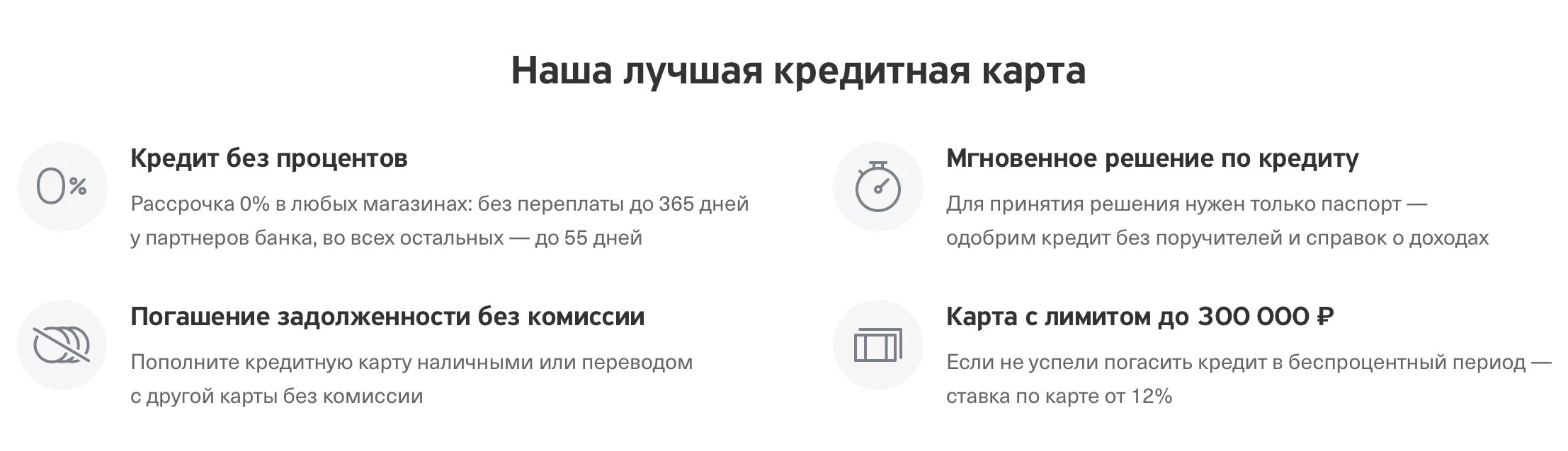 Сколько за раз можно снять в тинькофф. Карта тинькофф платинум условия и проценты. Преимущества карты тинькофф. Кредитная карта тинькофф преимущества. Преимущества карты тинькофф платинум.