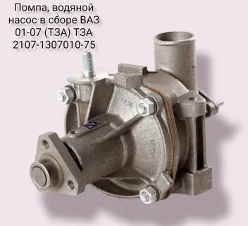 Насос ваз 2107