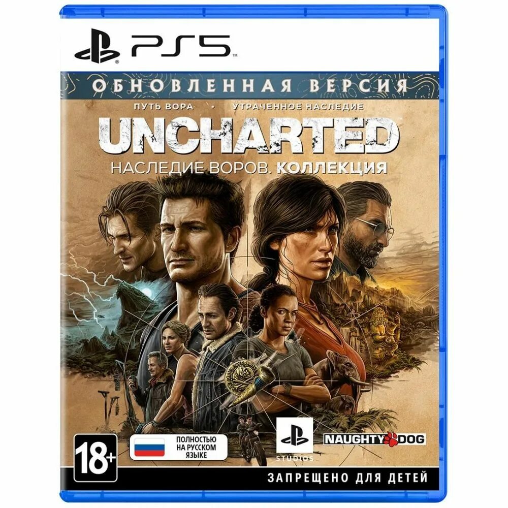 Uncharted 4 Legacy of Thieves collection. Анчартед коллекшн. Uncharted: Legacy of Thieves collection. Uncharted: наследие воров. Коллекция.