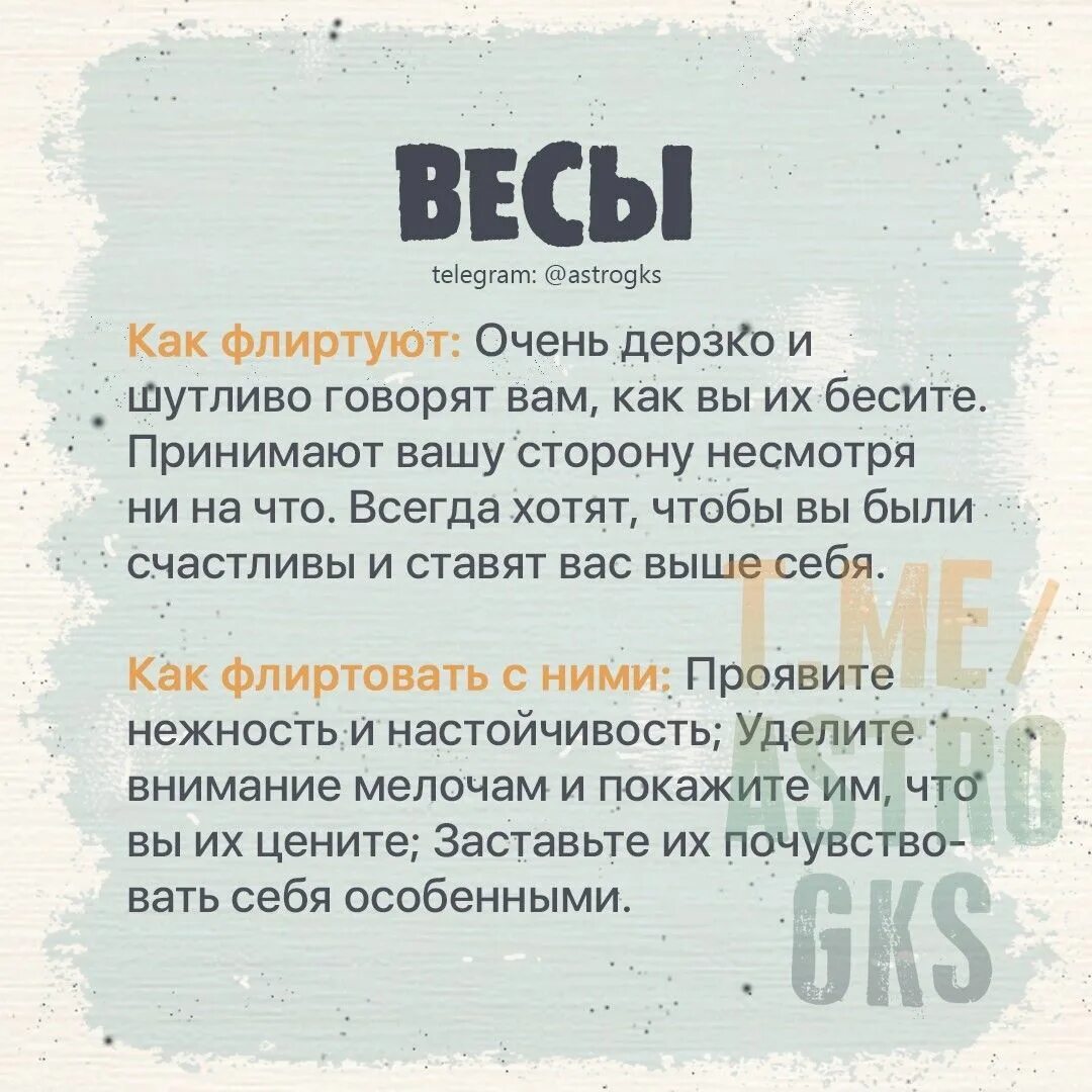 Гороскоп весы на 2 апреля 2024. Гороскоп "весы". Весы смешной гороскоп. Гороскоп о весах. Весы прикольный гороскоп.