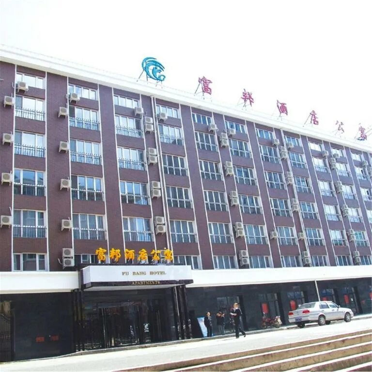 Heilongjiang suifenhe rural commercial bank. Муданьцзян, Суйфэньхэ. Суйфэньхэ гостиницы. Гостиница ФУБАН В Суйфэньхэ. Синьхай гостиница в Суйфэньхэ.