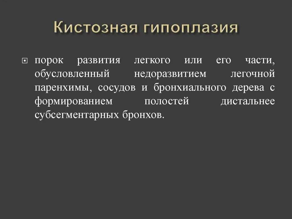 Гамартома селезенки кт. Гипоплазия селезенки. Врожденная гипоплазия почки. Разрыв капсулы селезенки. Гипоплазия селезенки.