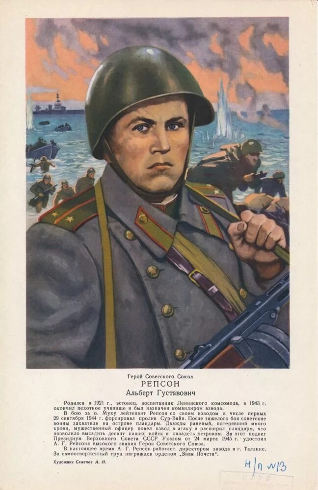 Подвиги русских армий. Герои Великой Отечественной войны 1941-1945. Портреты героев Великой Отечественной войны.