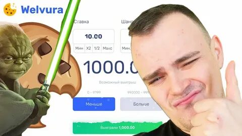 Вельвура 16