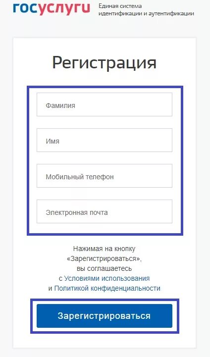 Вологодские госуслуги личный кабинет вход. Госуслуги личный кабинет регистрация. Регистрация госуслуги личный кабинет регистрация. Госуслуги личный кабинет регистрация физического. Госуслуги личный кабинет регистрация для физических лиц.