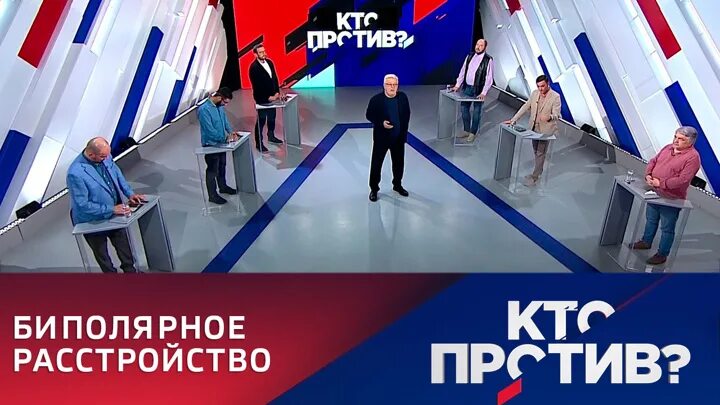 Россия 1 прямой эфир. Кто против последний выпуск. Европа против России.