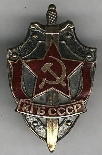 КГБ СССР. КГБ СССР картинки. Высшая школа КГБ СССР. Ассоциации с КГБ. День образования кгб