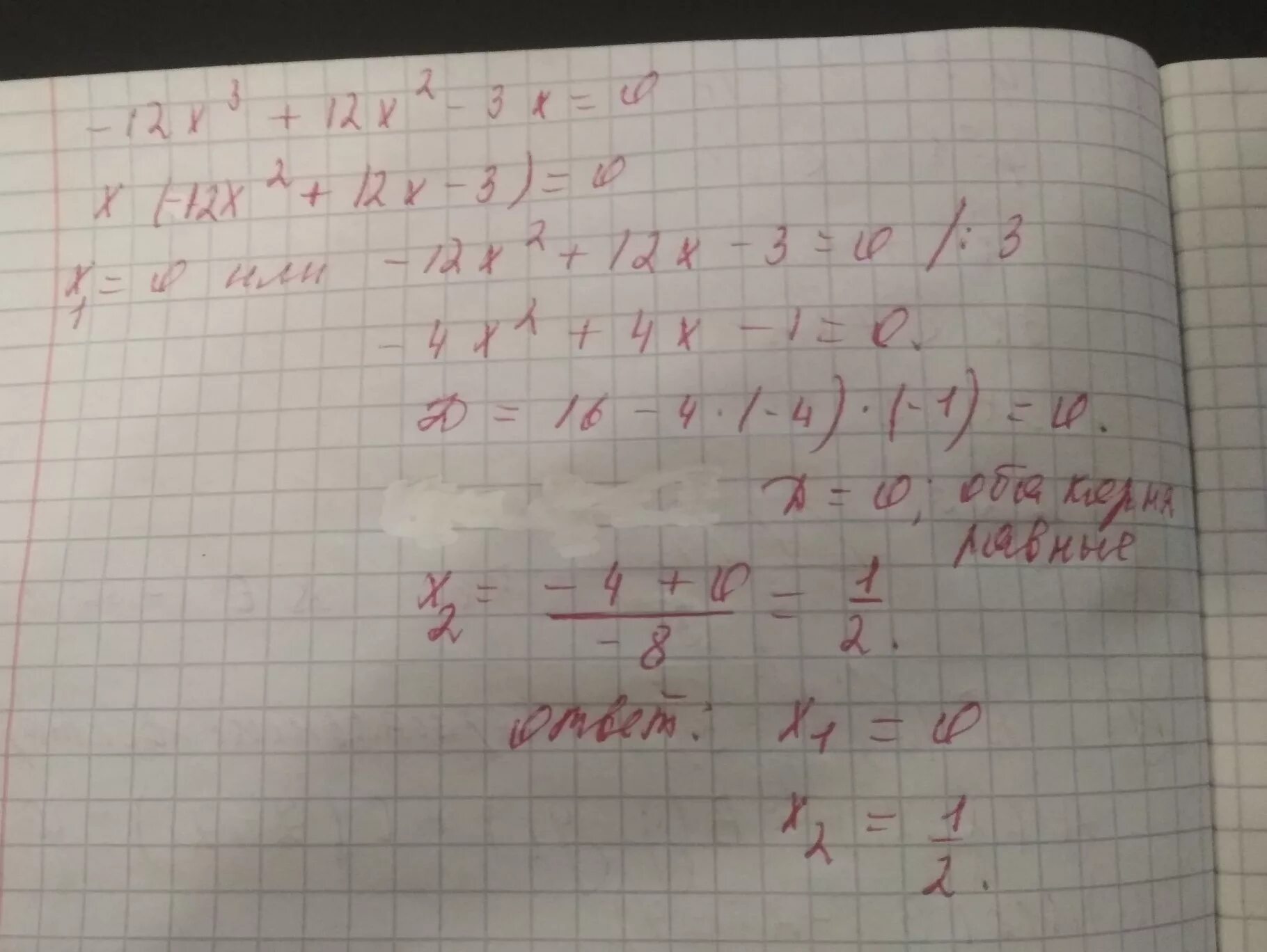 2x-3(x-3)=12. X^2-X^3=12. |X|+3x=12. 3 * X = 12 - X, X. 3 4x 12 решение