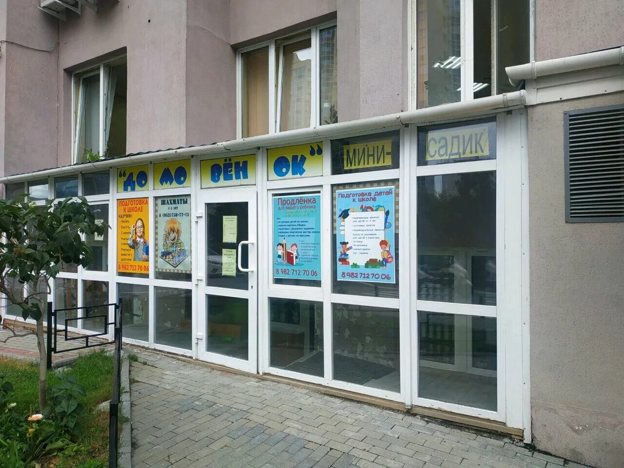 свердловская область екатеринбург улица бажова 79 планета