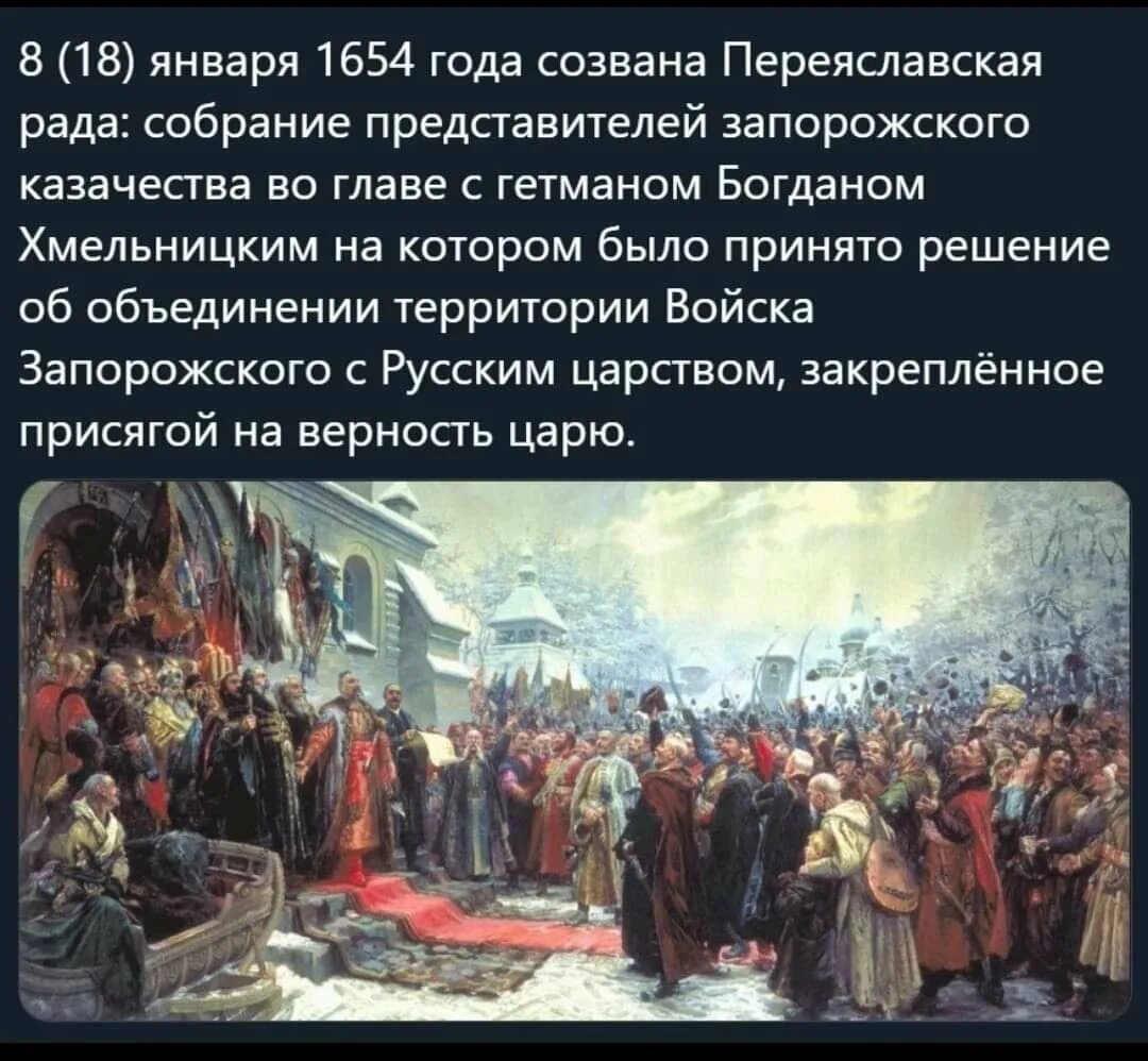 1654 год в истории россии 7 класс. Переяславская рада. 1654 Год. Воссоединение Украины.