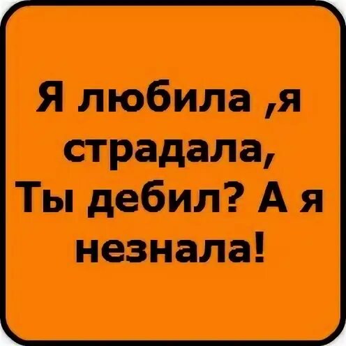 Люби меня так чтоб текст